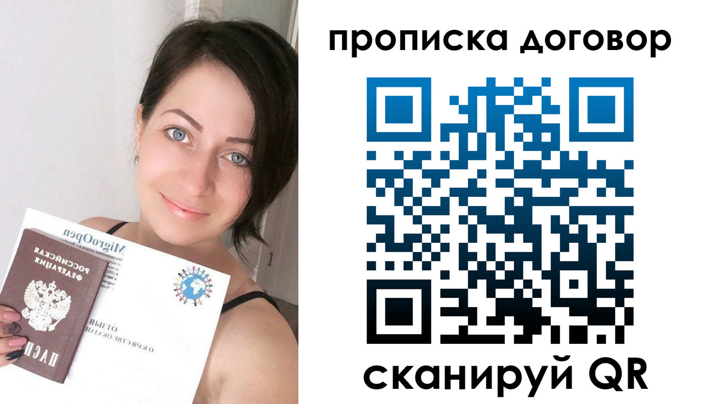 временная регистрация адрес в ЕАО
