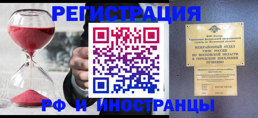 прописка законно в ЕАО
