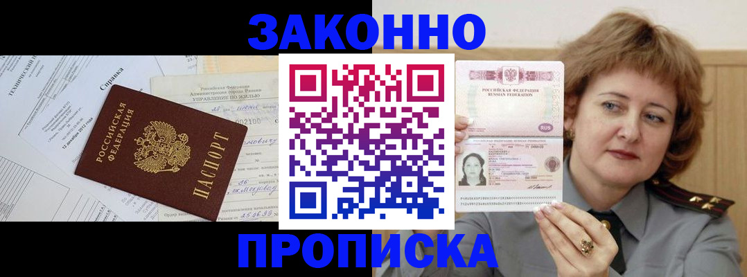 временная регистрация 2025 в ЕАО